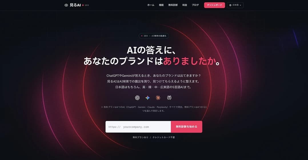 Google公式のAI検索レポートは表示回数しか出さない — その限界線が、飲食店のGEO設計図になる
