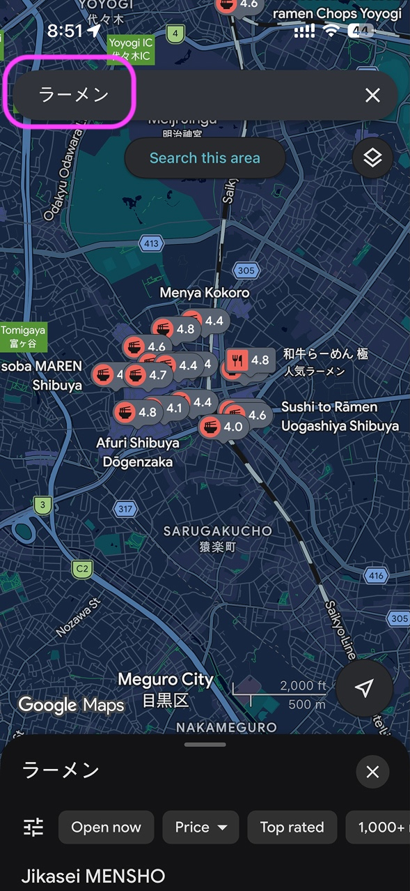 Japanese search — ラーメン